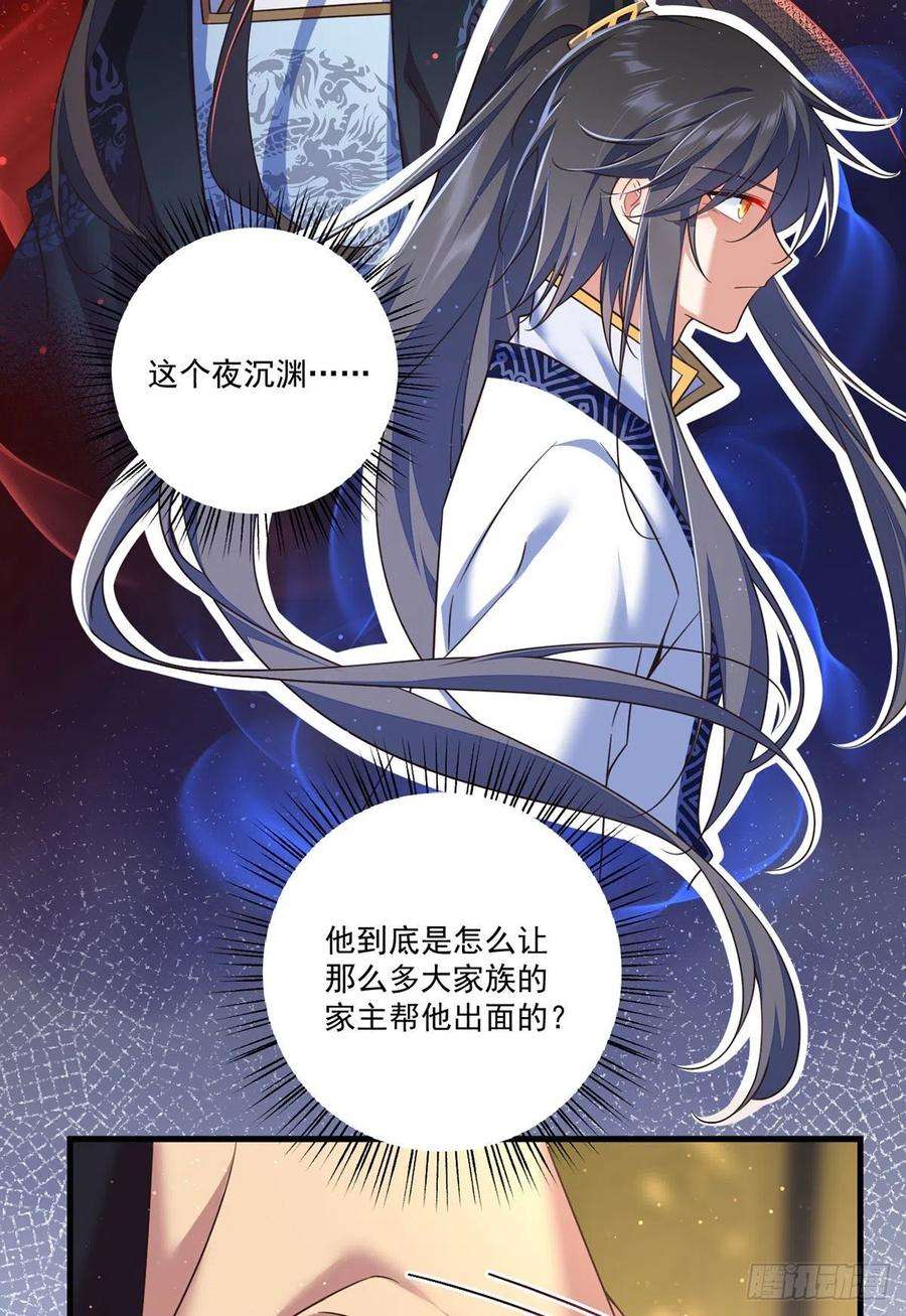 萌师在上338.当众验血
