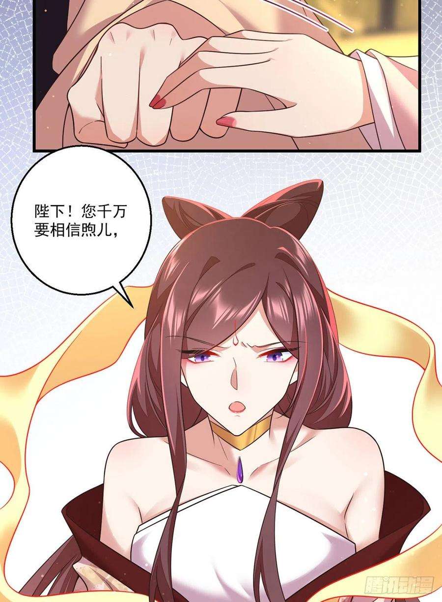 萌师在上338.当众验血