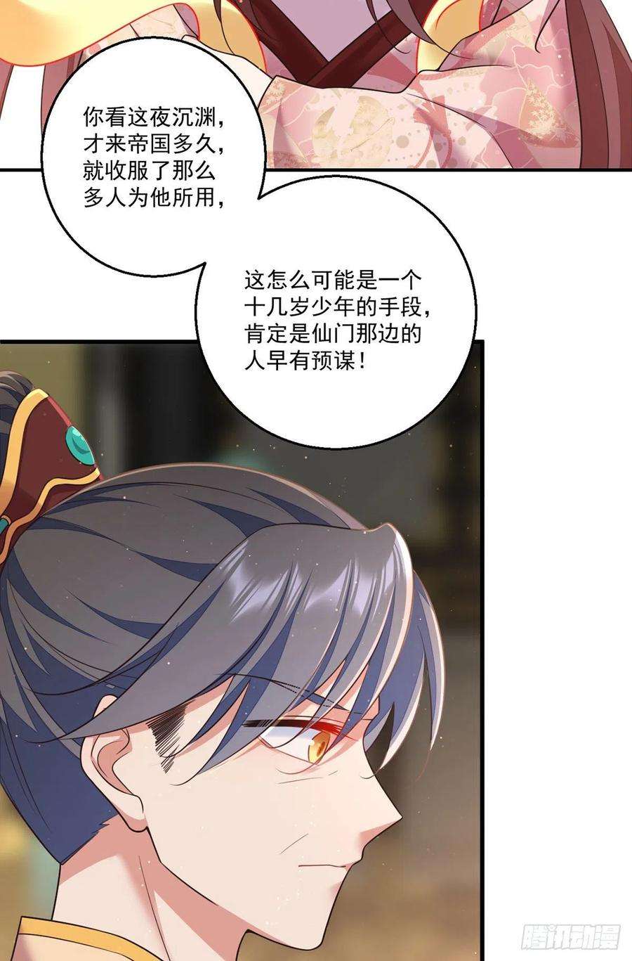 萌师在上338.当众验血