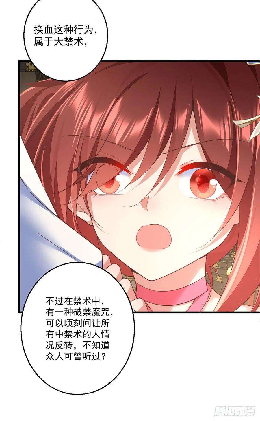 萌师在上339.颠覆局势