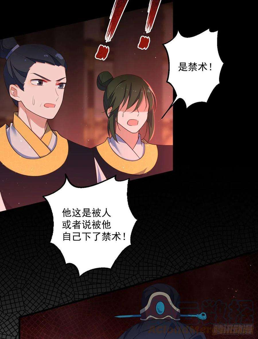 萌师在上340.夺血之战