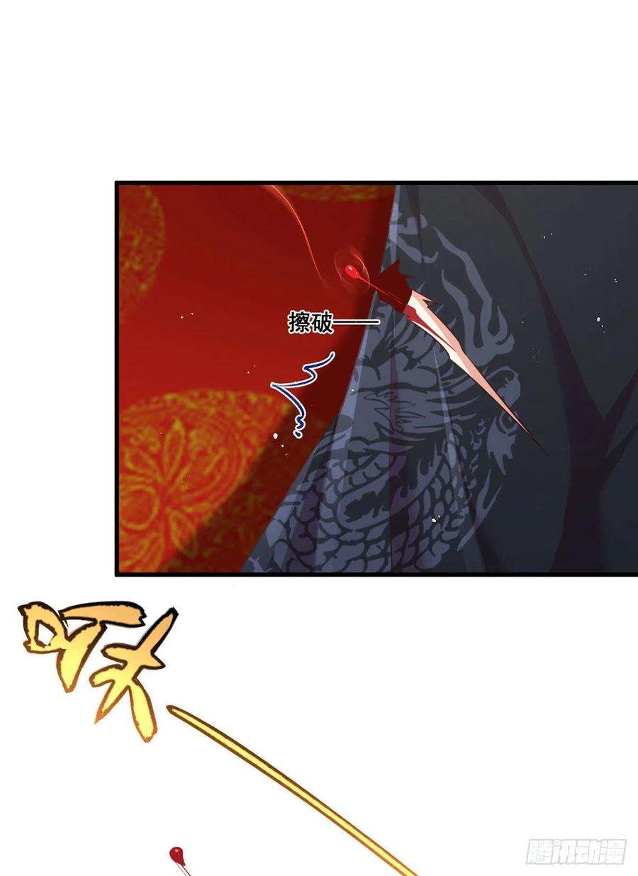 萌师在上340.夺血之战