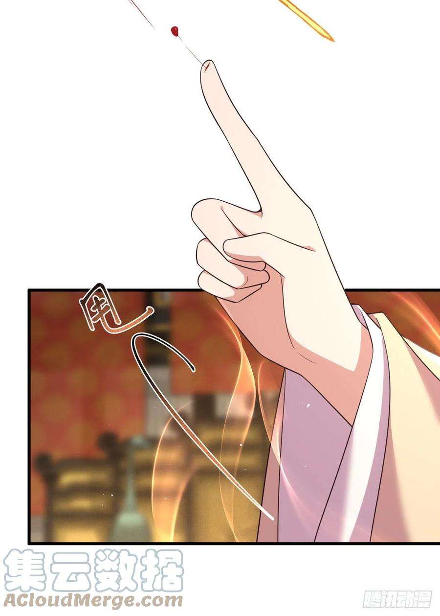 萌师在上340.夺血之战