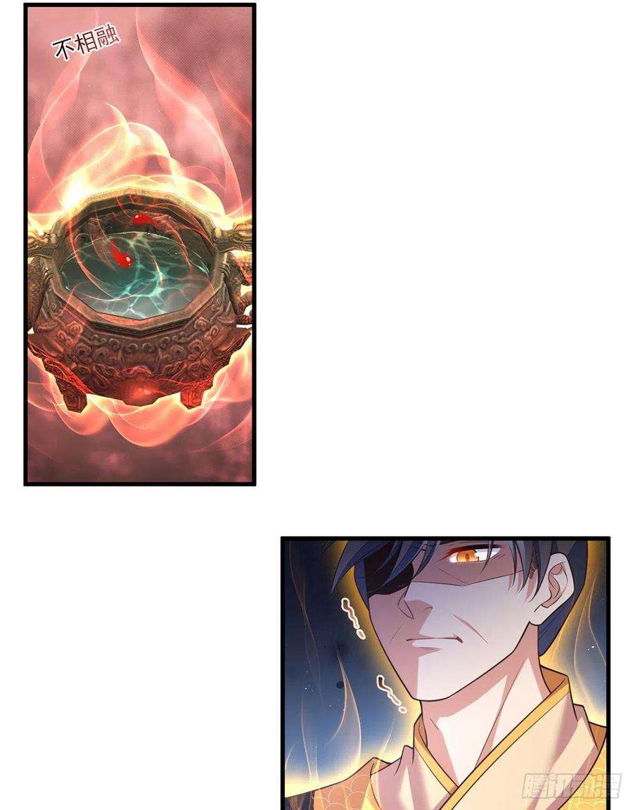 萌师在上340.夺血之战