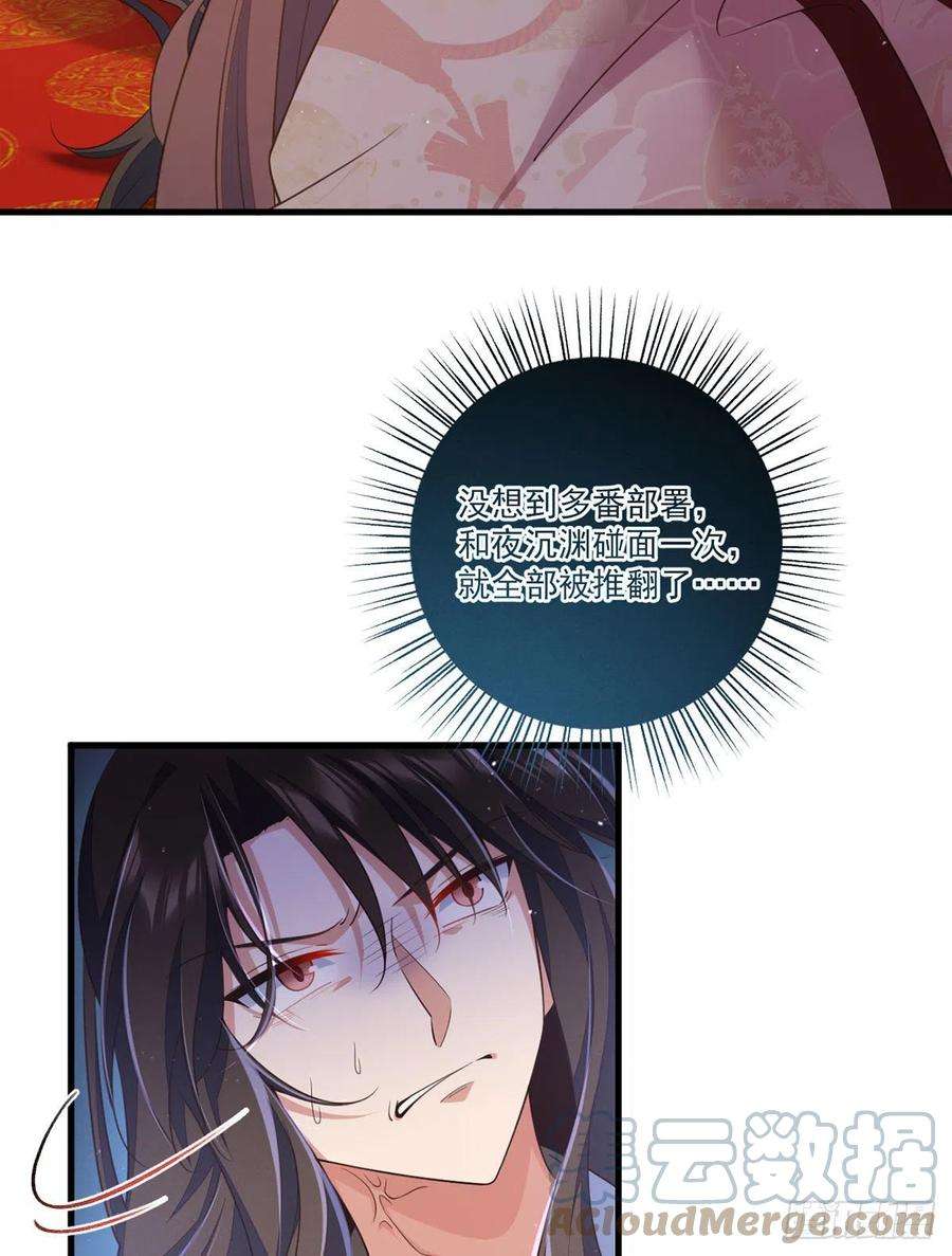 萌师在上340.夺血之战