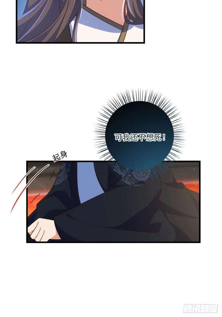 萌师在上340.夺血之战