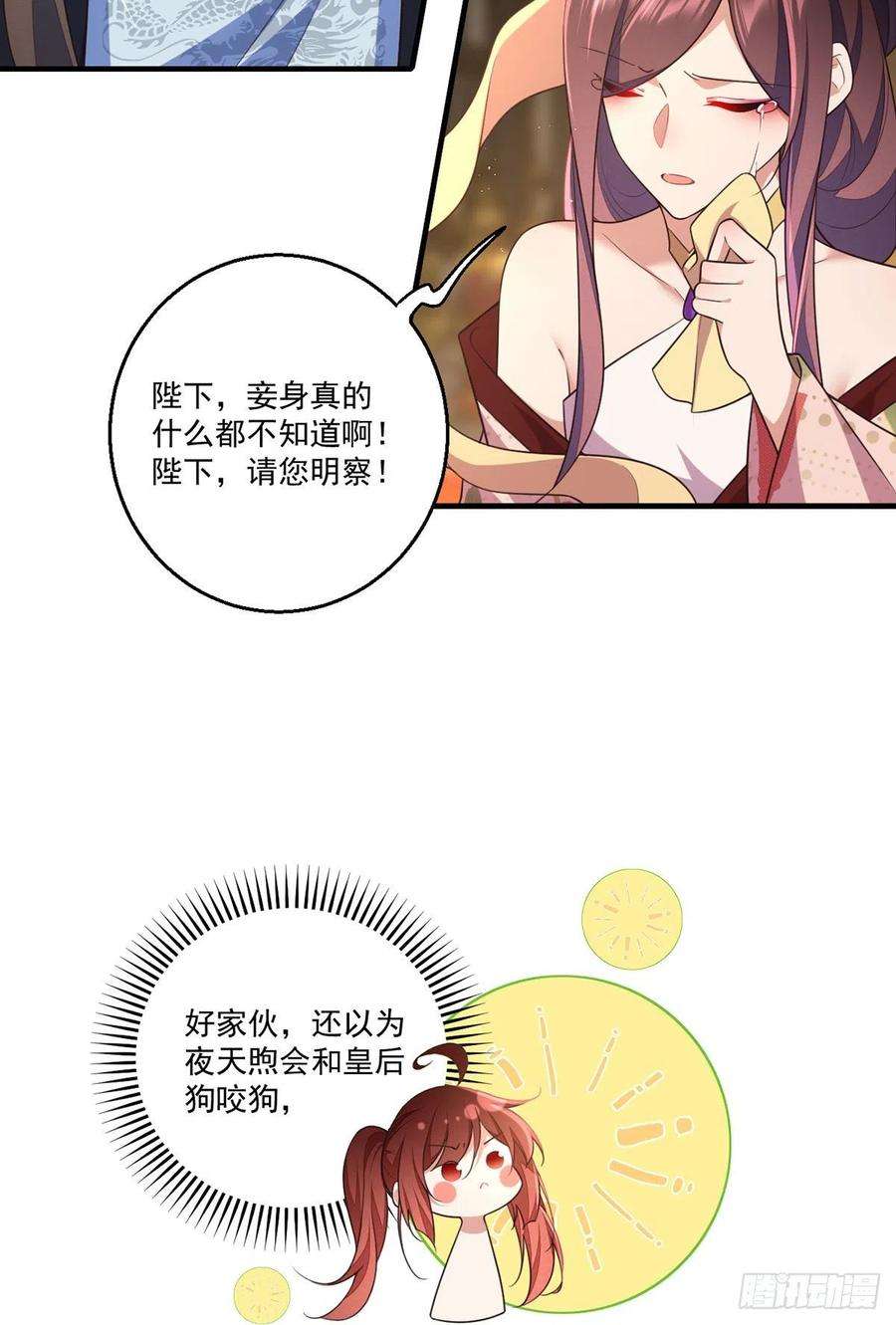 萌师在上340.夺血之战