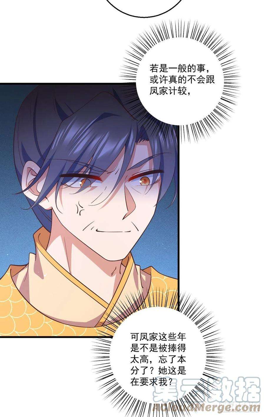 萌师在上341.凤家来人