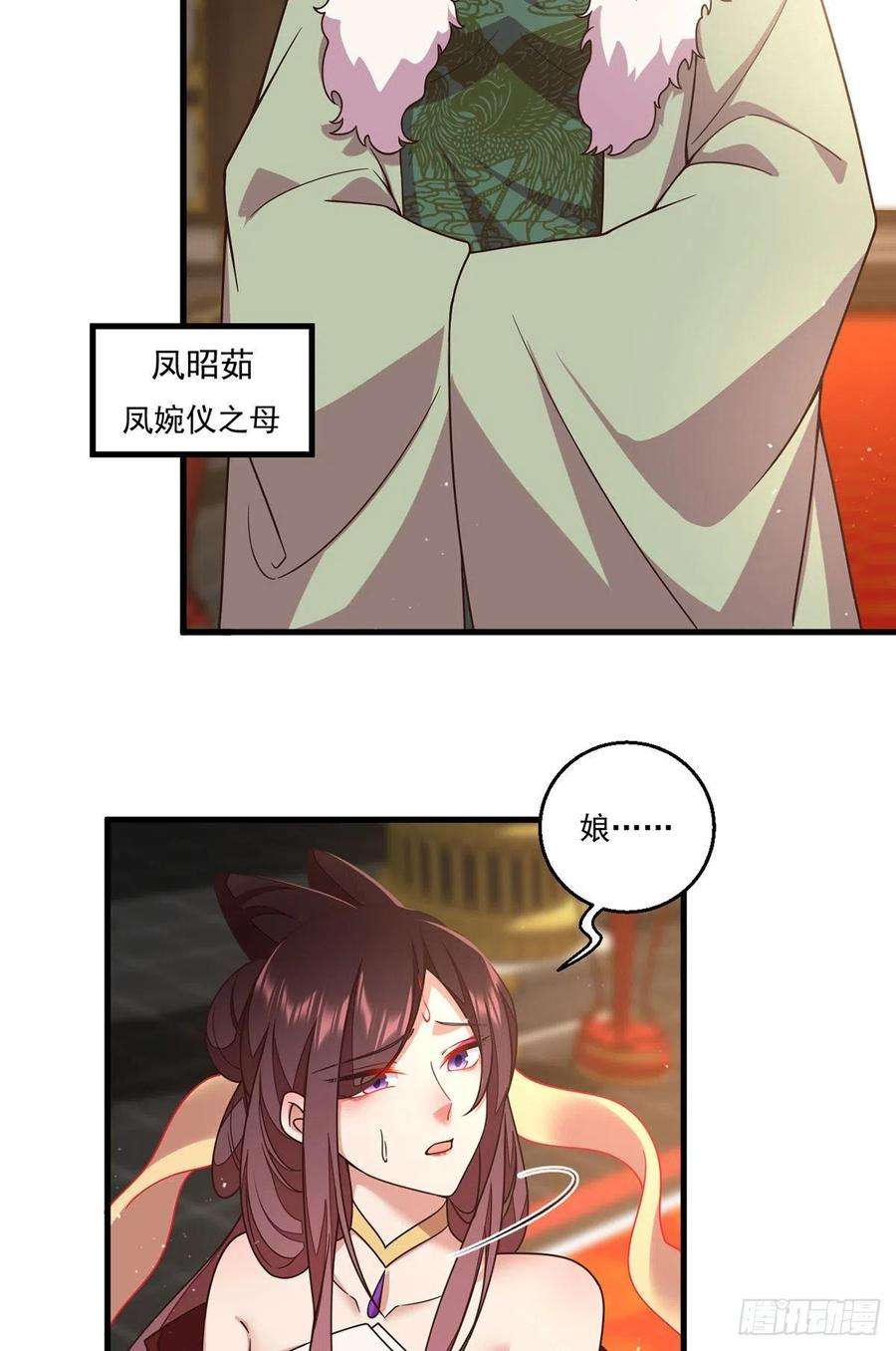 萌师在上341.凤家来人