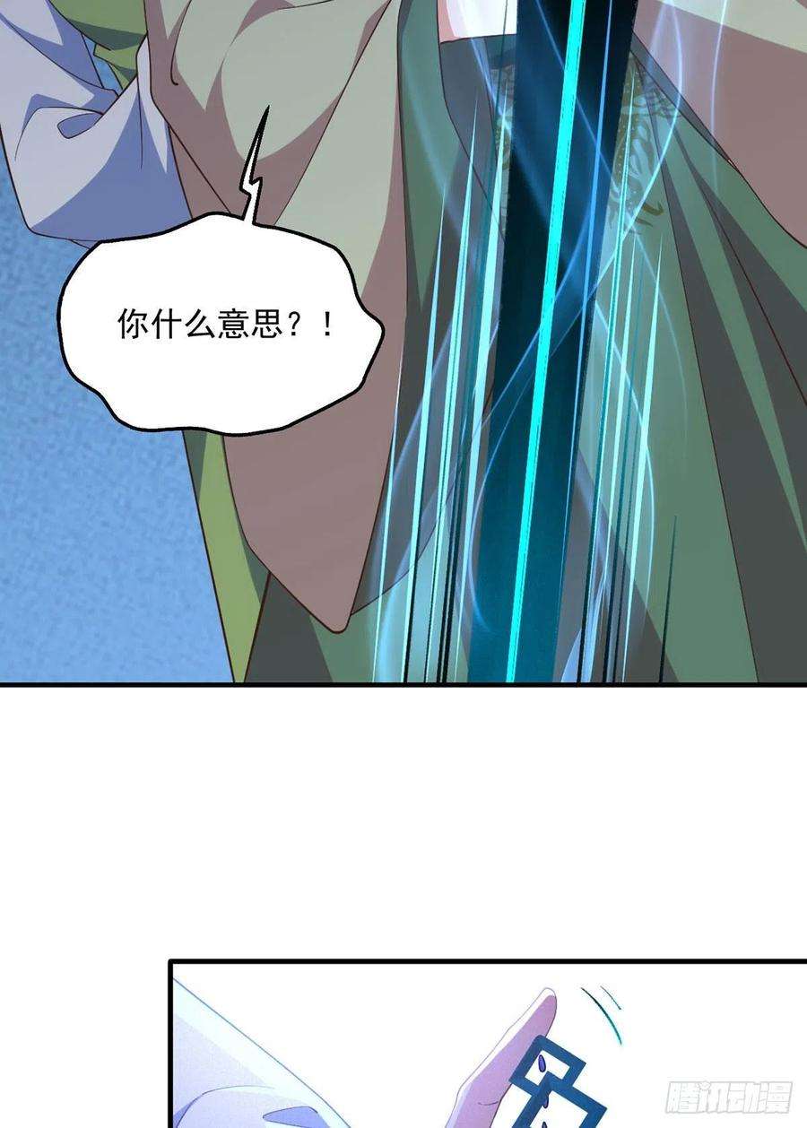 萌师在上342.身份话归
