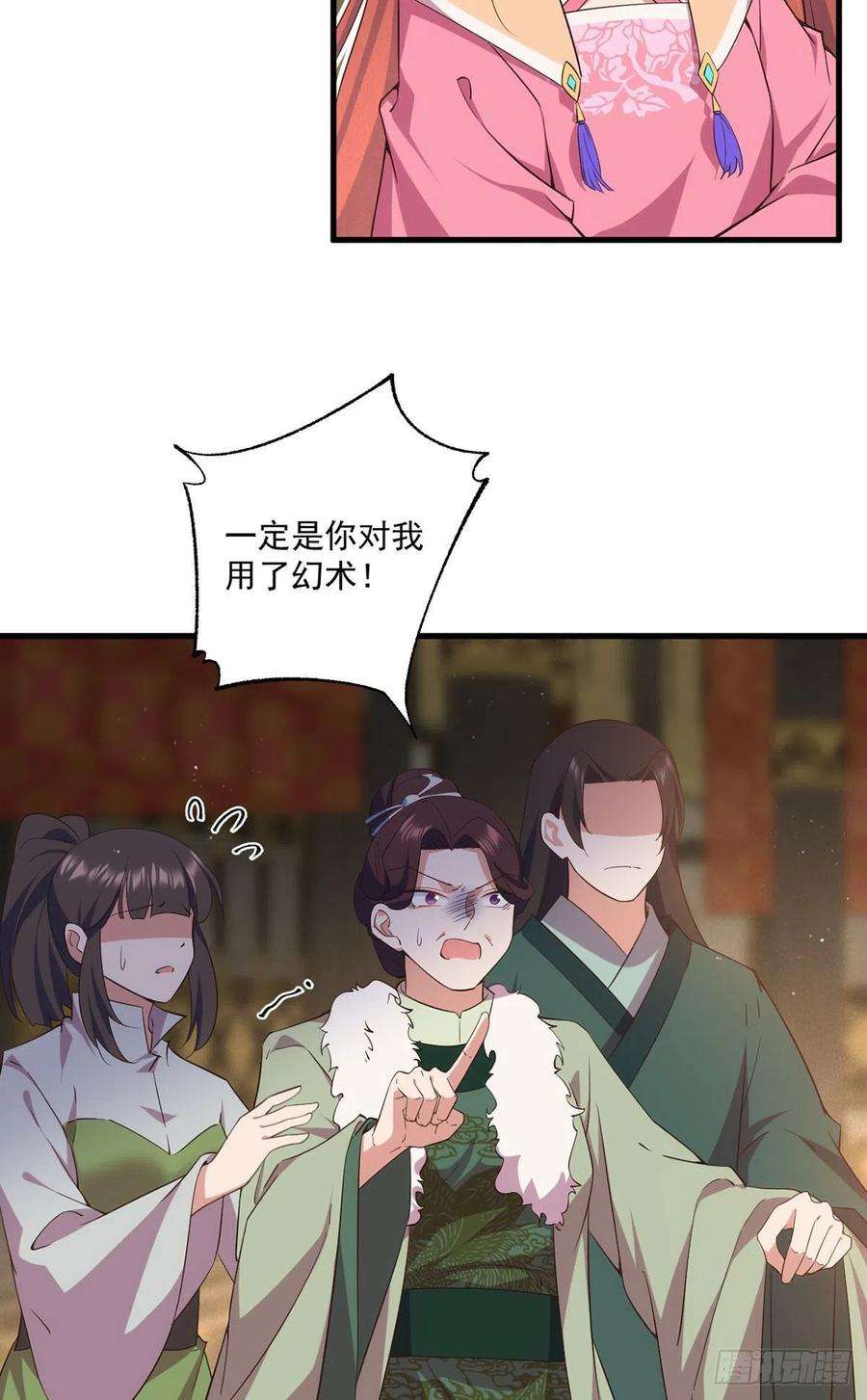 萌师在上342.身份话归