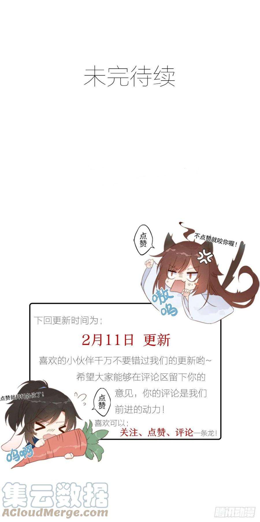 萌师在上342.身份话归