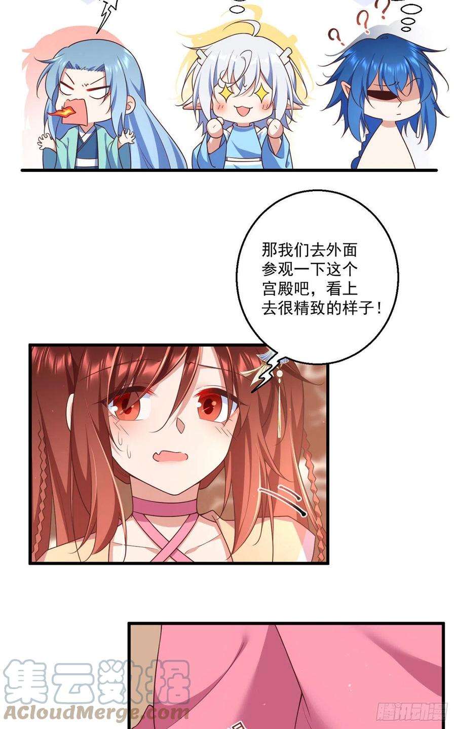 萌师在上343.外公出关