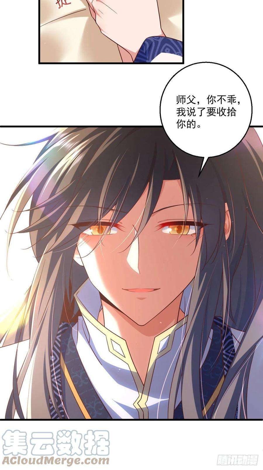 萌师在上343.外公出关