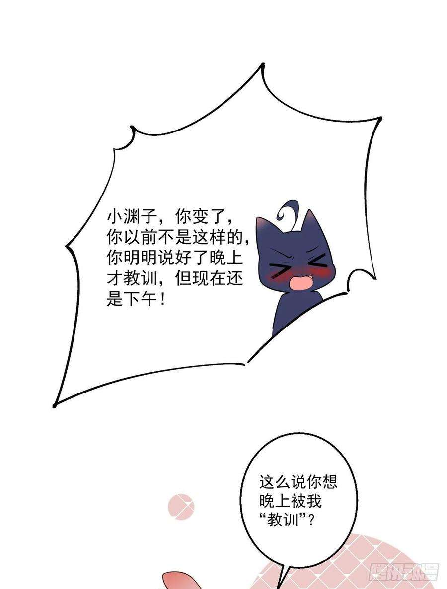 萌师在上343.外公出关