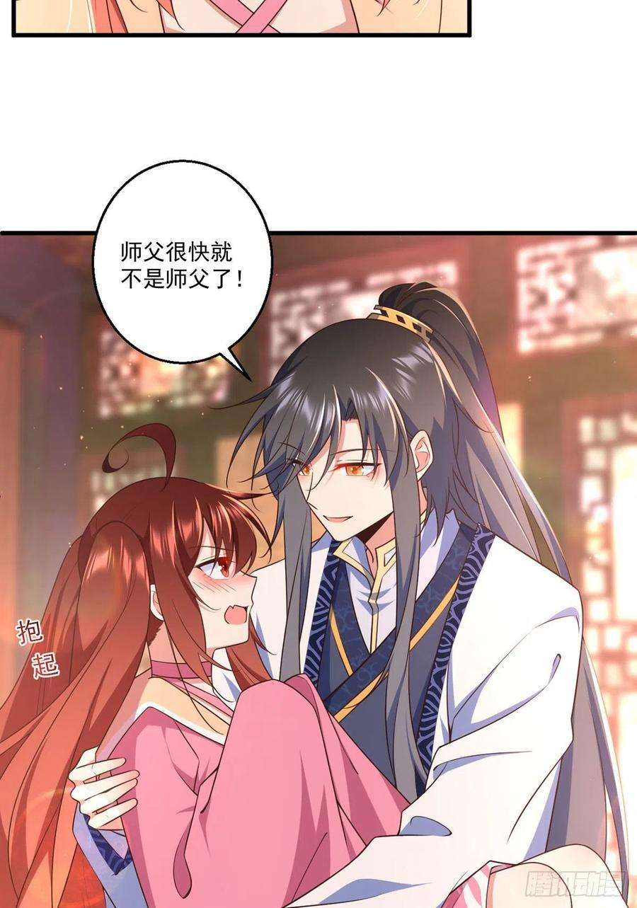 萌师在上343.外公出关