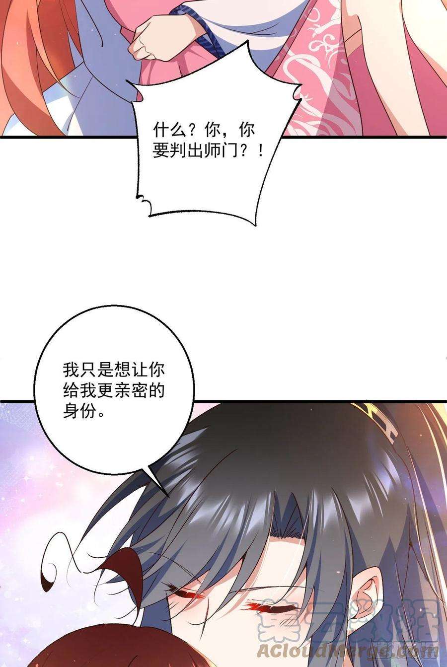 萌师在上343.外公出关