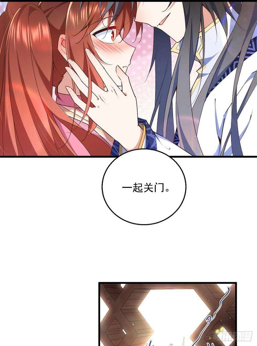 萌师在上343.外公出关