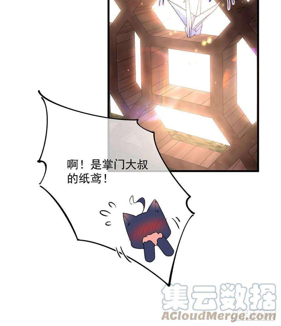 萌师在上343.外公出关