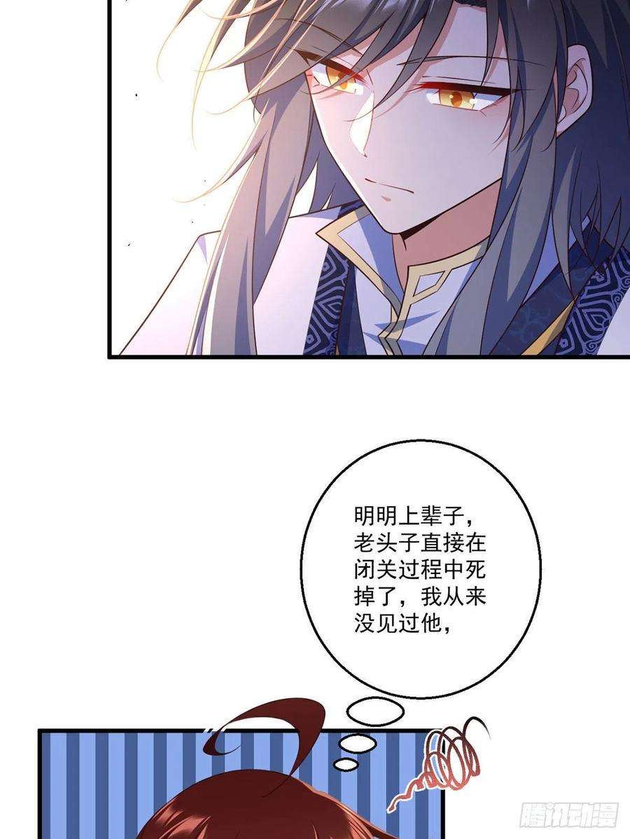 萌师在上343.外公出关