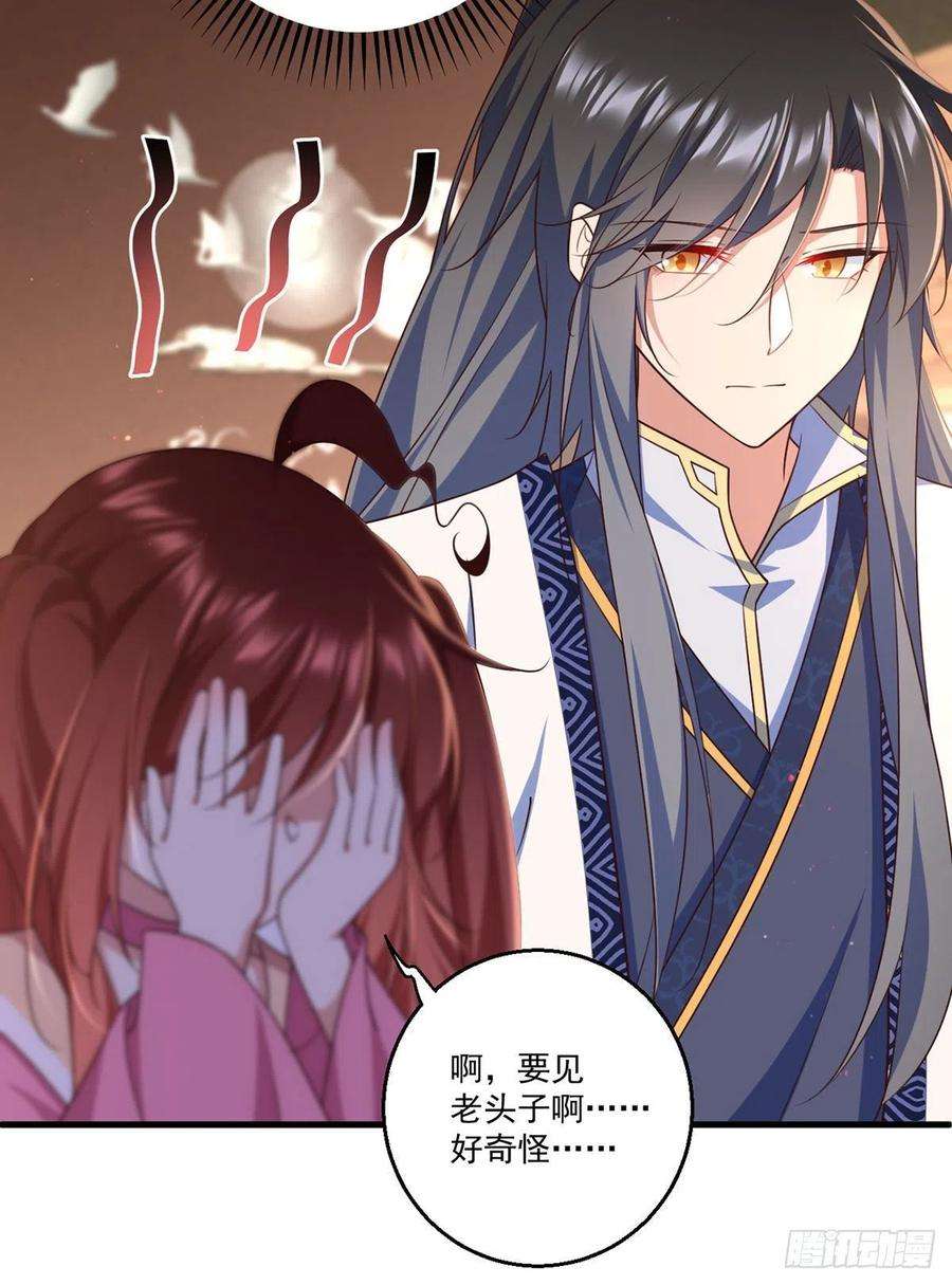 萌师在上343.外公出关