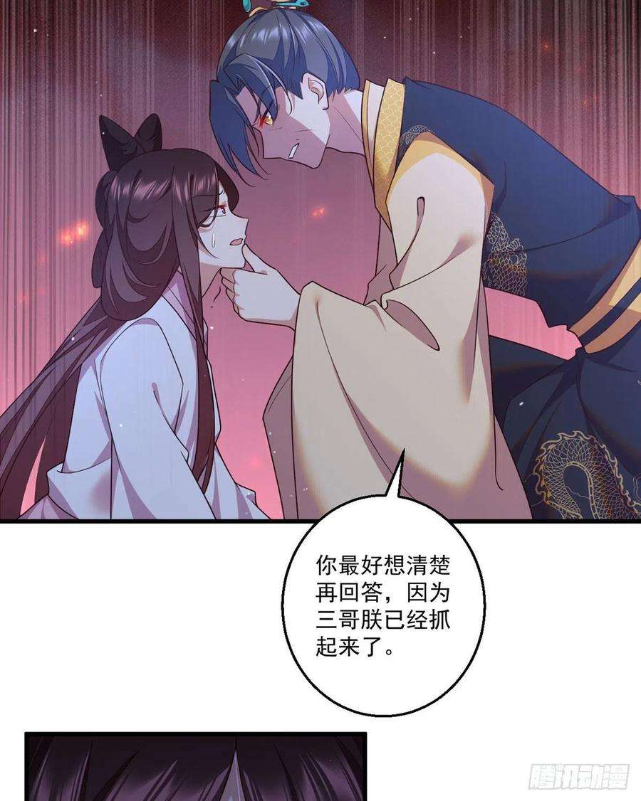 萌师在上344.暗流涌动