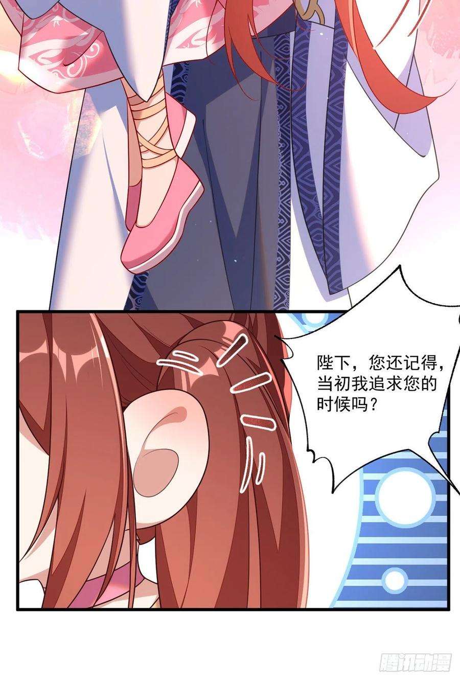 萌师在上344.暗流涌动