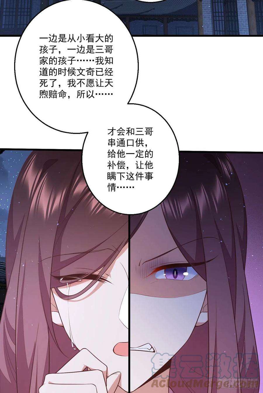 萌师在上344.暗流涌动