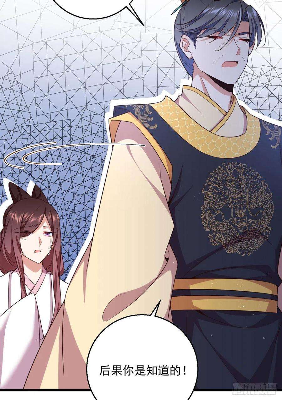 萌师在上344.暗流涌动