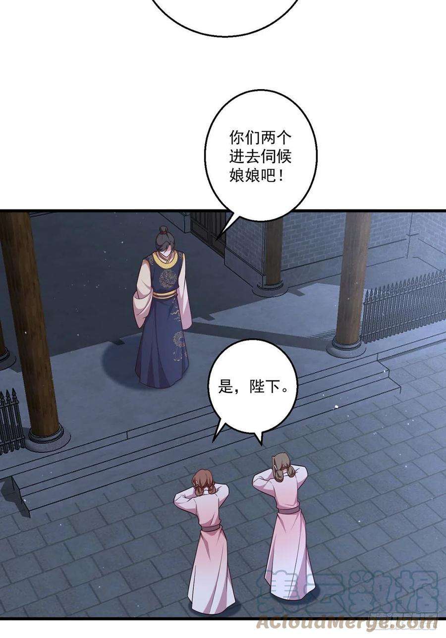萌师在上344.暗流涌动
