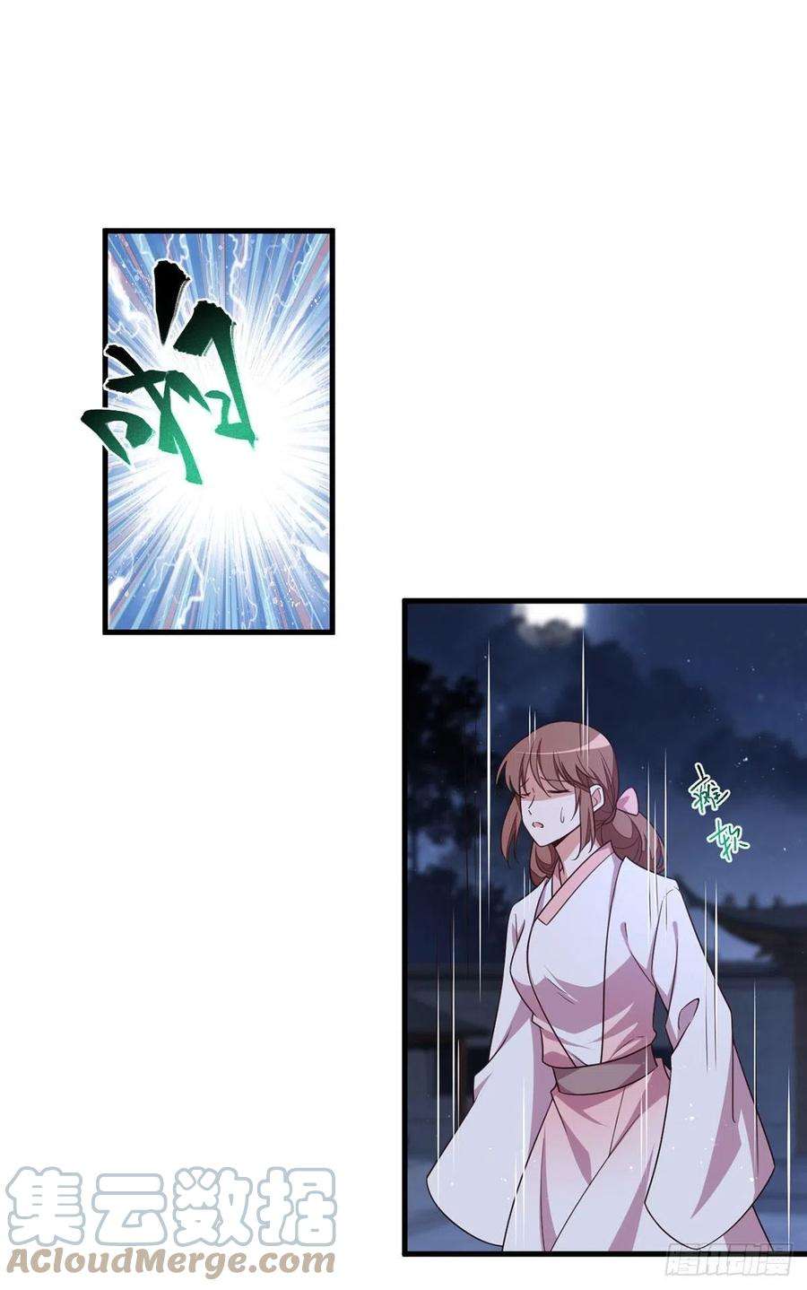 萌师在上344.暗流涌动