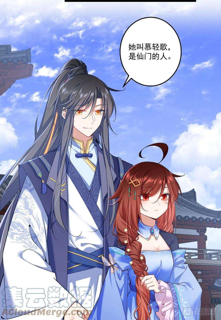 萌师在上345.师徒关系暴露！