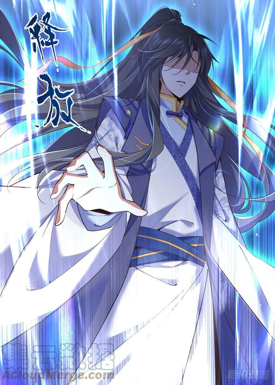 萌师在上346.求娶师父