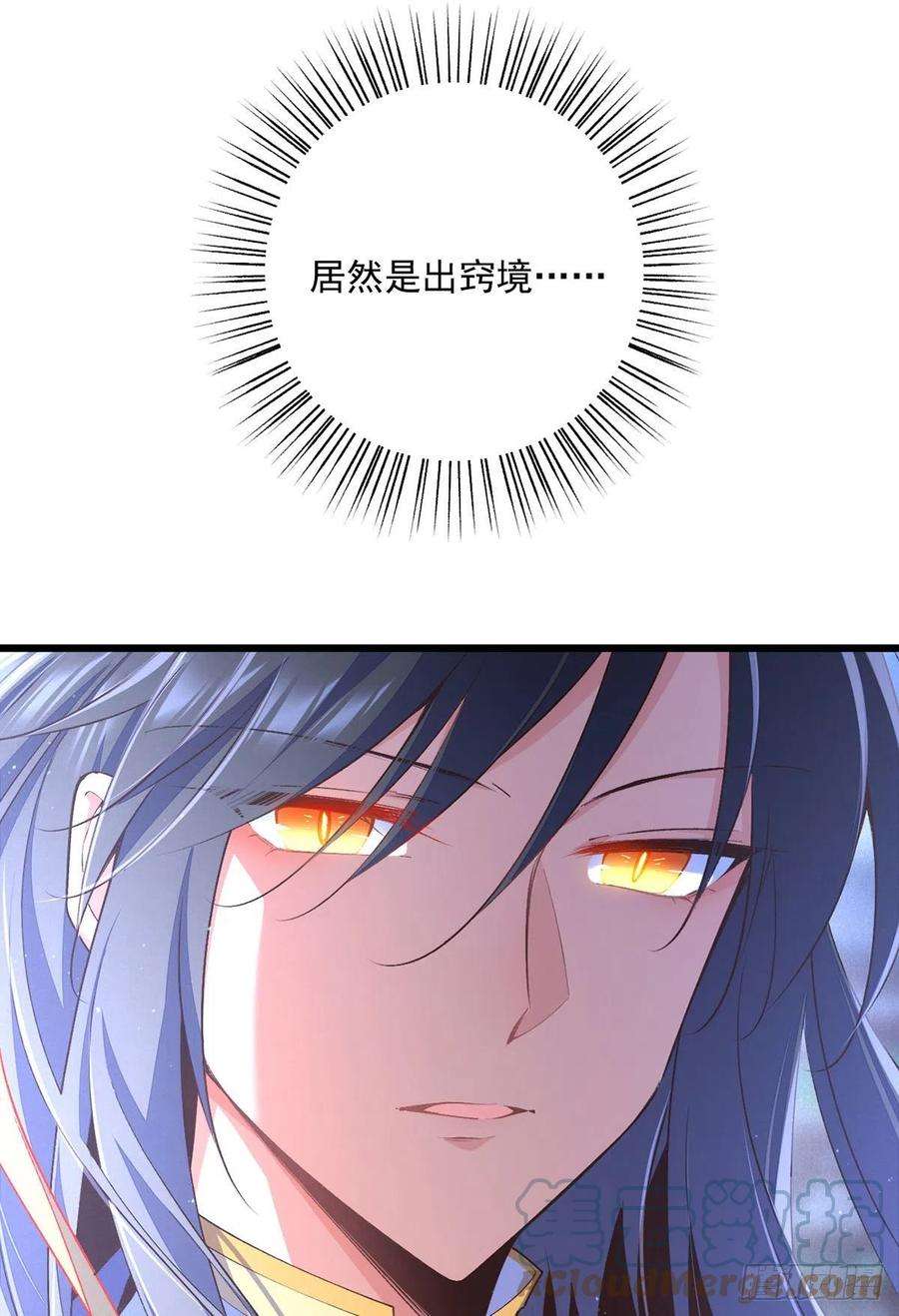 萌师在上346.求娶师父