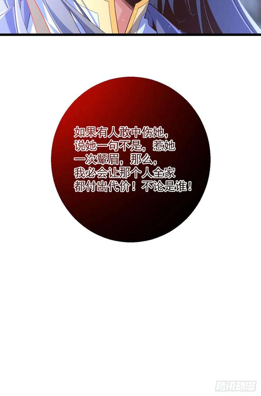 萌师在上346.求娶师父