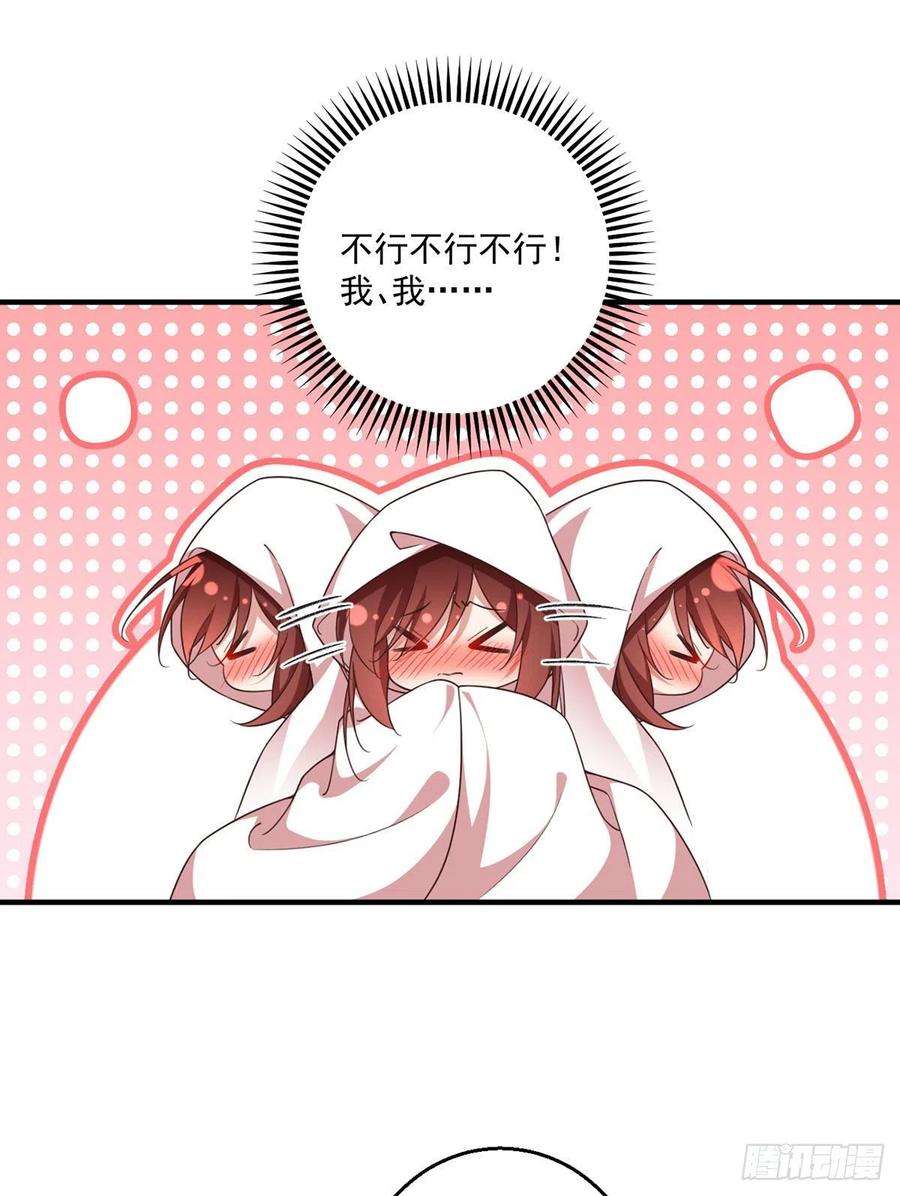 萌师在上346.求娶师父