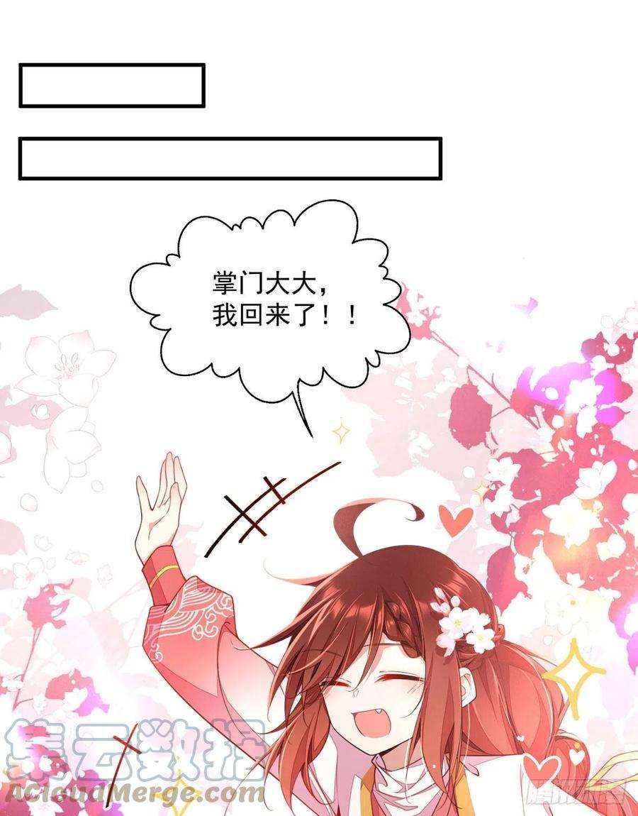 萌师在上348.初次交锋