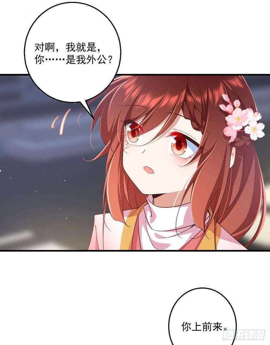 萌师在上348.初次交锋