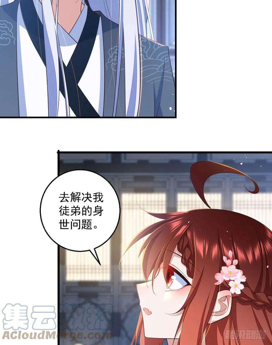 萌师在上348.初次交锋