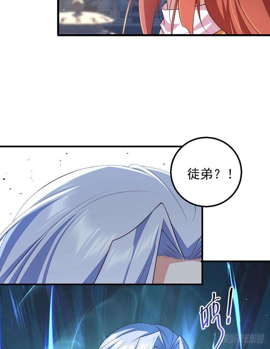 萌师在上348.初次交锋