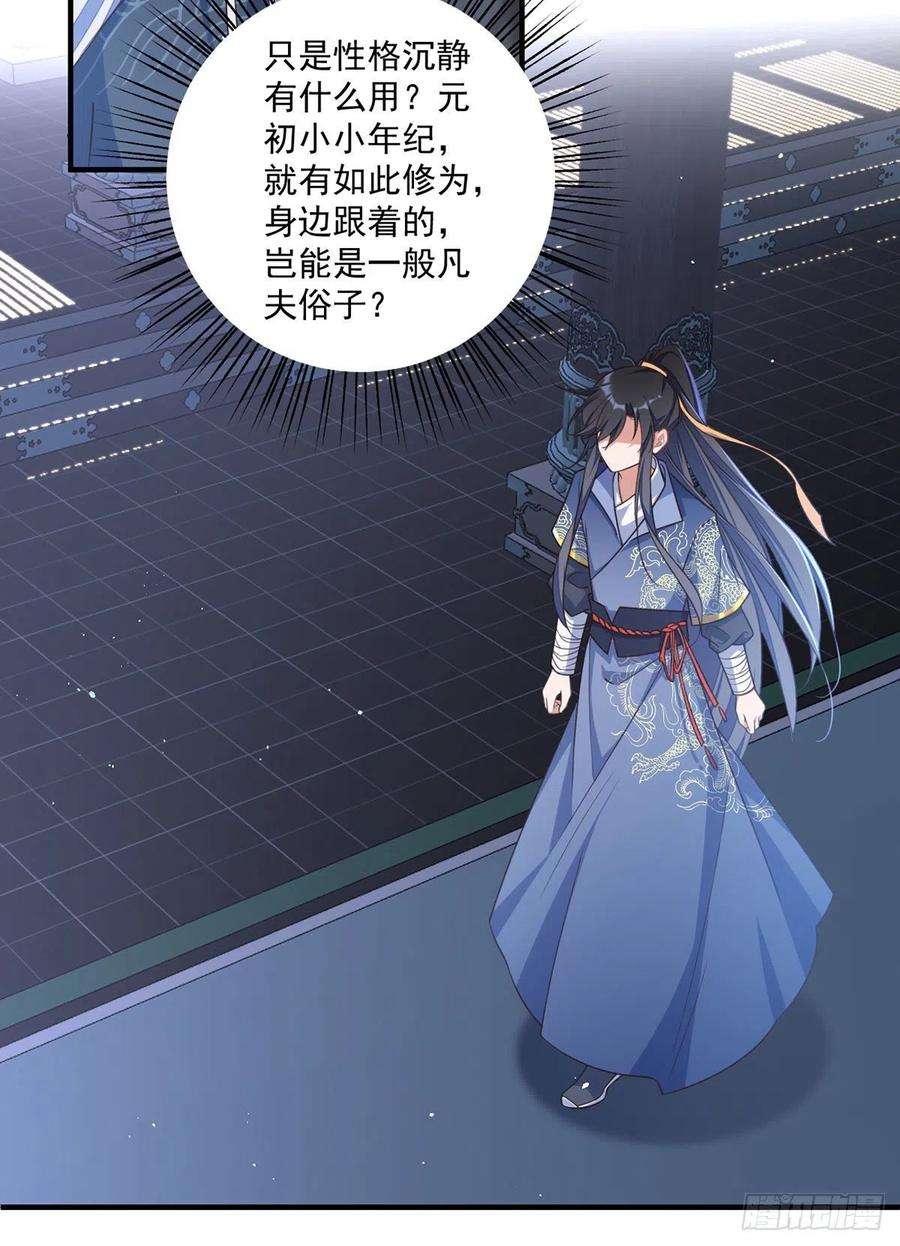 萌师在上348.初次交锋