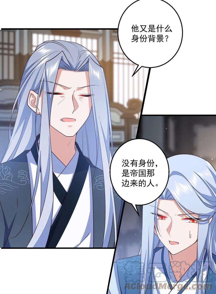 萌师在上348.初次交锋