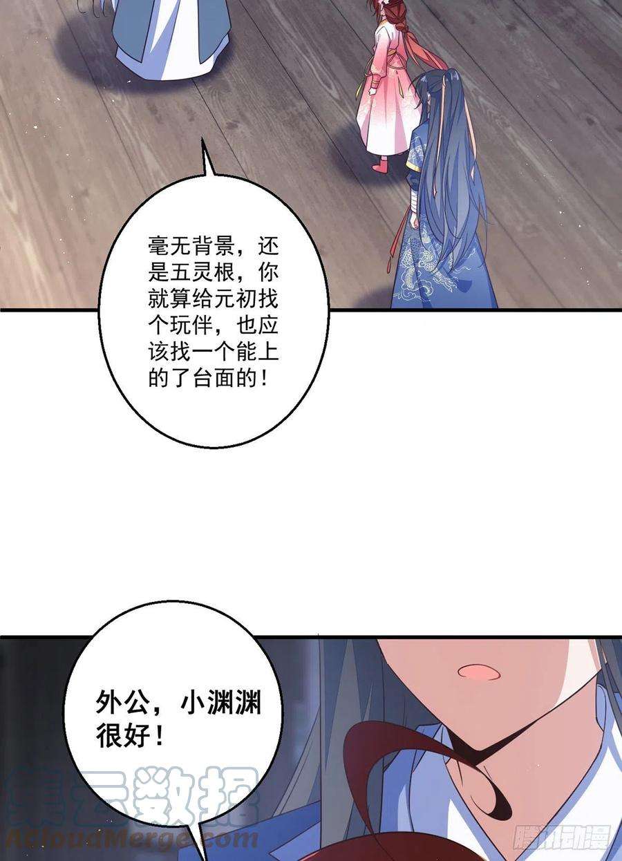 萌师在上348.初次交锋