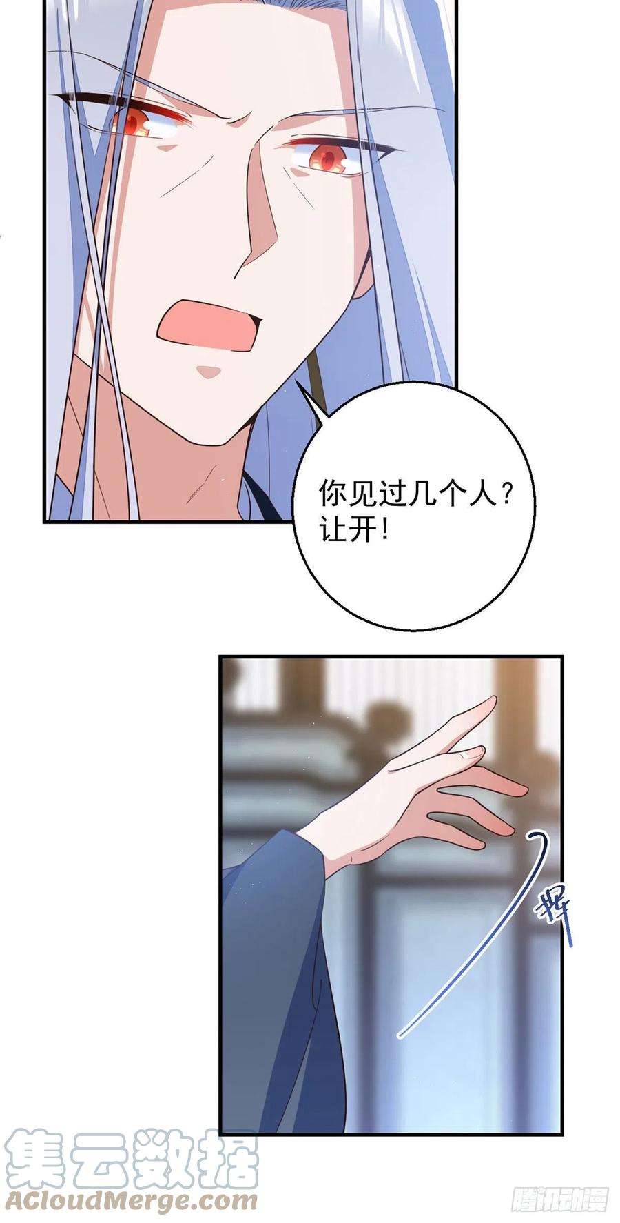 萌师在上348.初次交锋