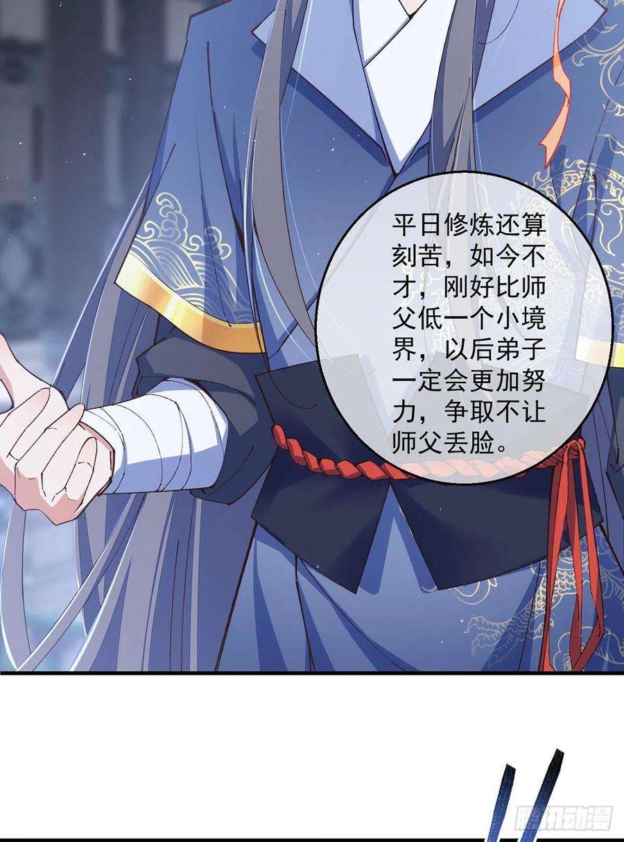 萌师在上348.初次交锋