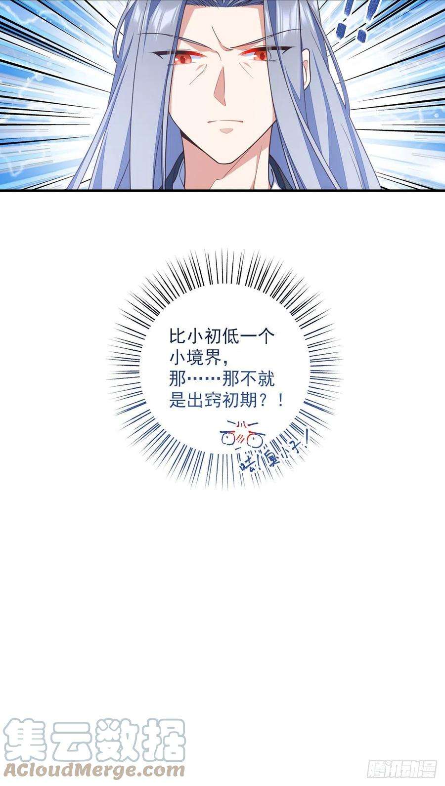 萌师在上348.初次交锋