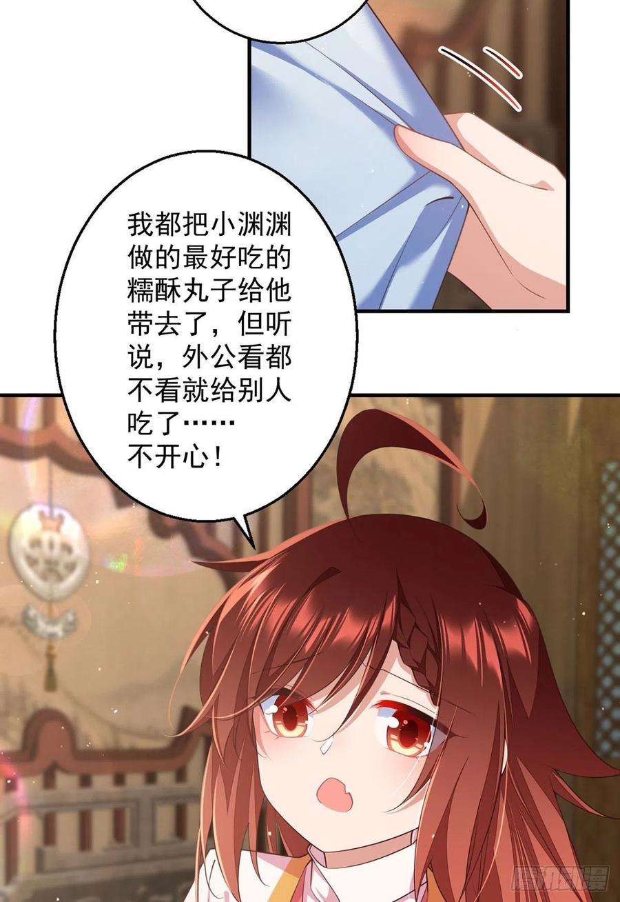 萌师在上350.再次向厨房出击！