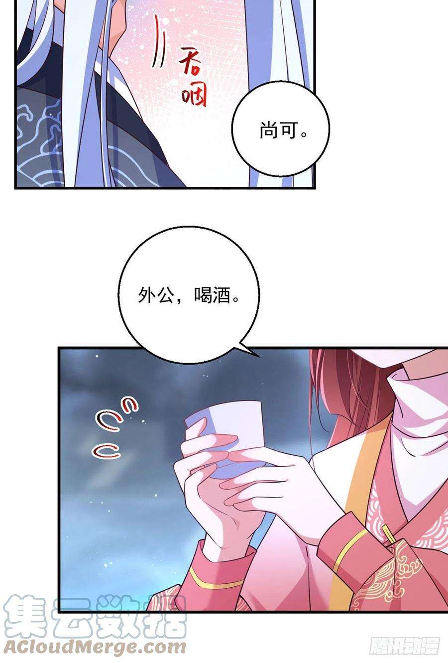 萌师在上351.外公的操练