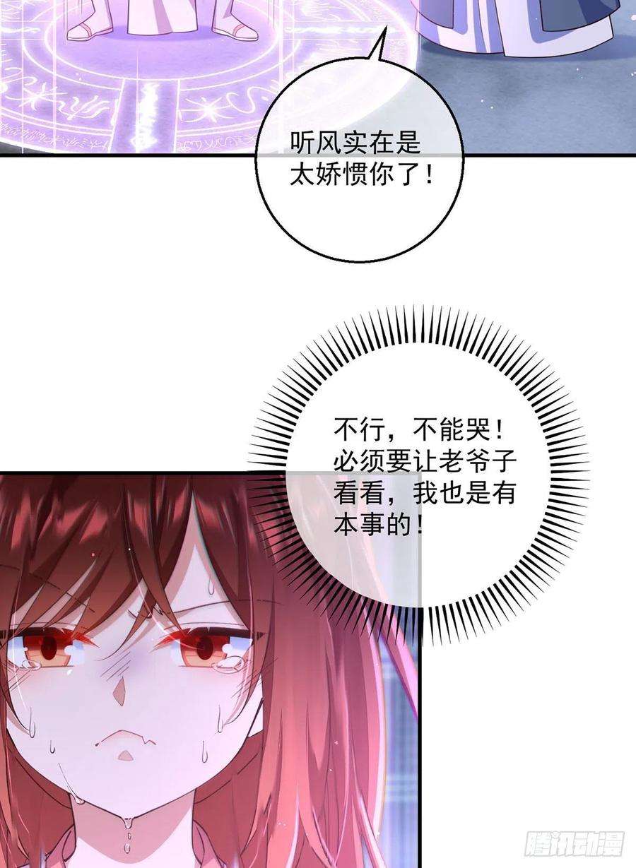 萌师在上351.外公的操练