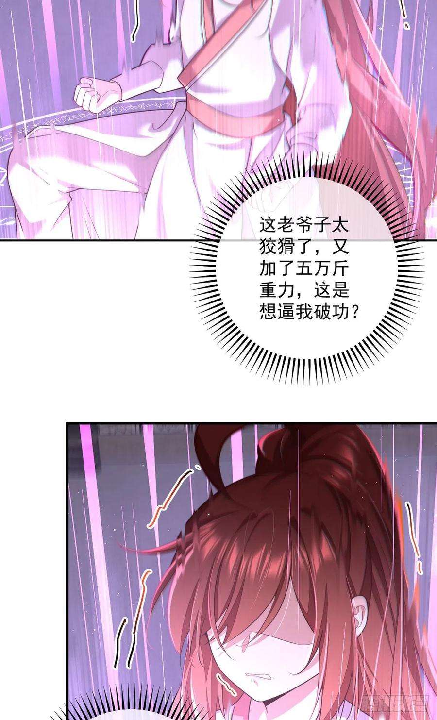 萌师在上351.外公的操练